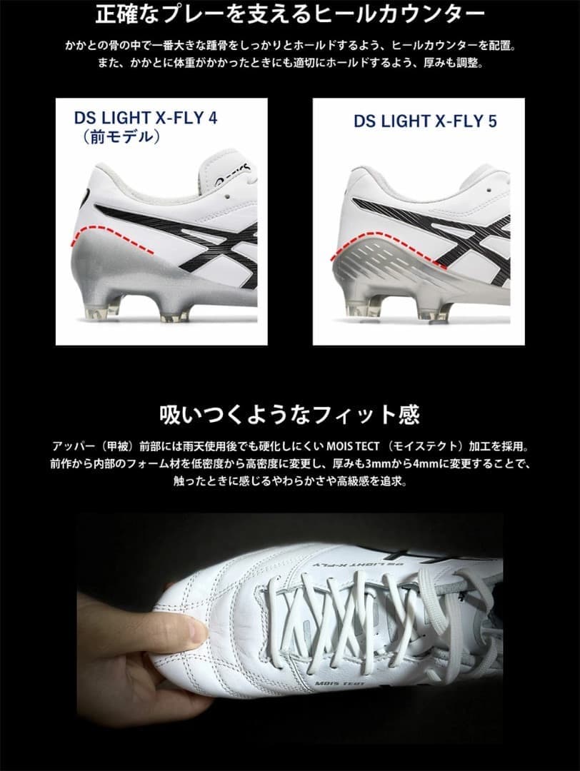 アシックス 　DS LIGHT X-FLY5　【ホワイト×ブラック】　新品正規品