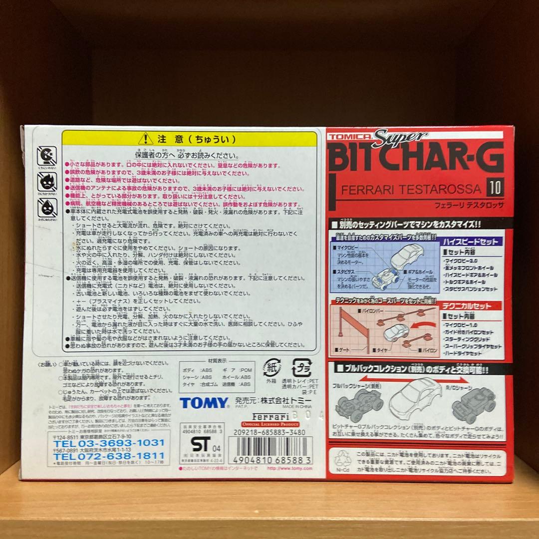 トミー　スーパービットチャーGシリーズ　フェラーリ　テスタロッサ　新品未開封