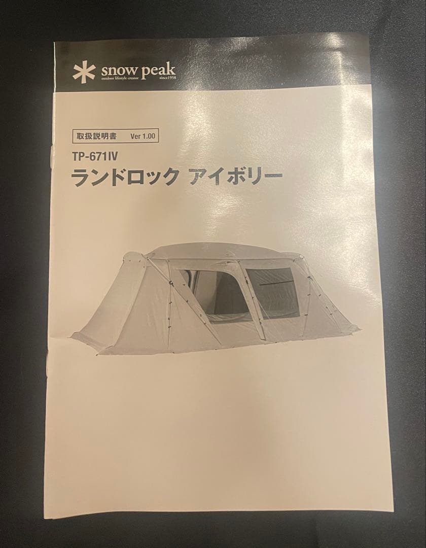 今狙い目！新品未使用スノーピークランドロックアイボリーTP-671IVフルセット