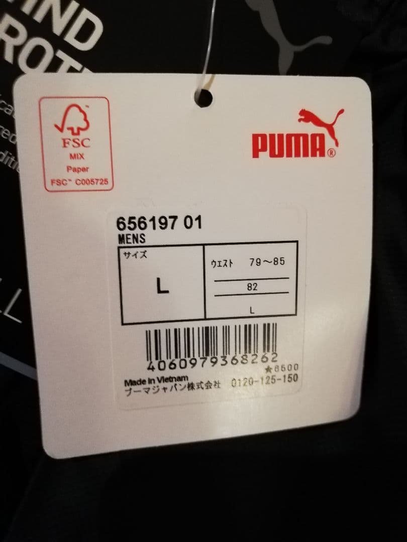 新品　サイズL　PUMA ピステ・ウィンドブレーカー セット　赤　レッド