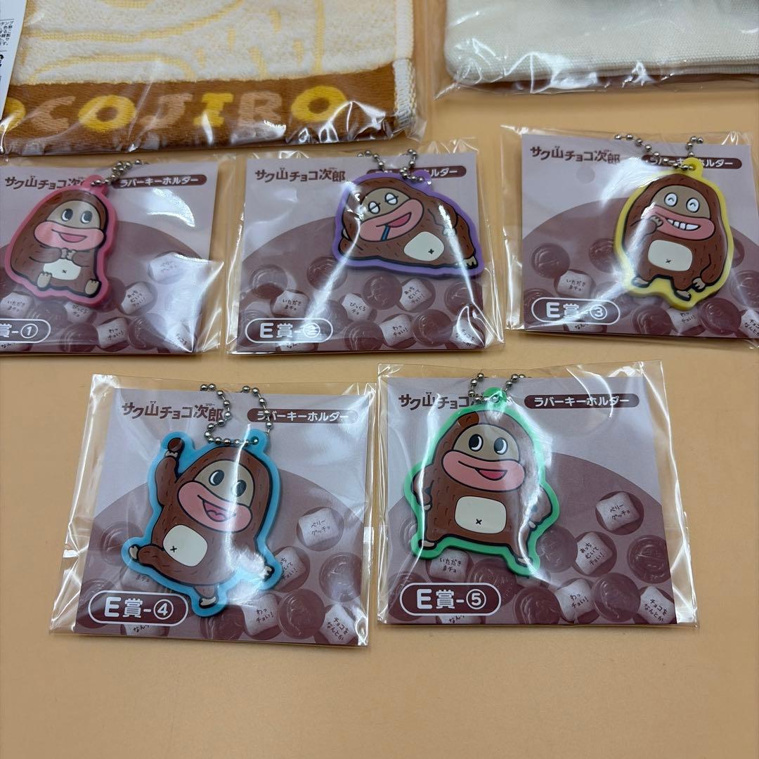 サク山チョコ次郎　くじ　ラストチョコジロー賞　14種