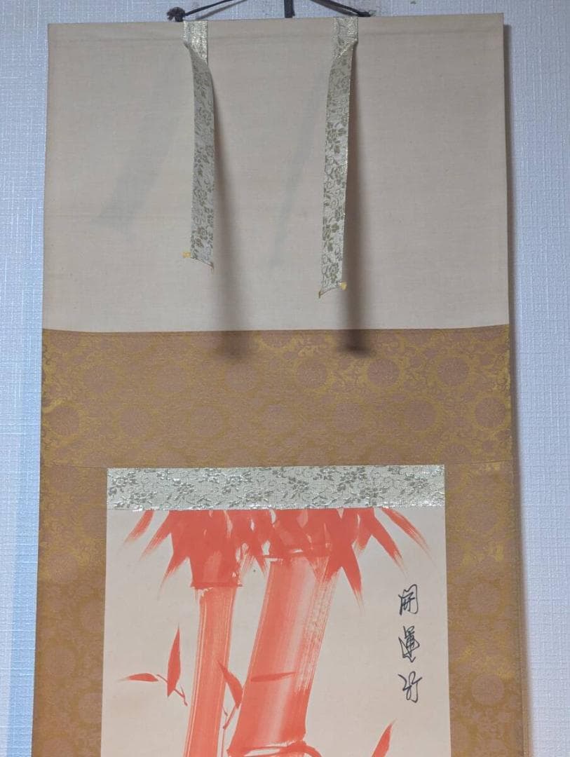 【真作】掛軸　開運竹　紅竹図　清雅なる一幅　赤竹図　墨跡掛軸　共箱入　U190