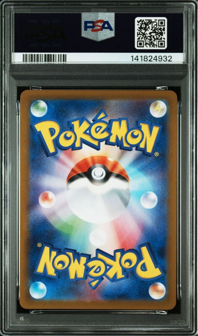 【PSA10】ロケット団のイオルブ ar 104/098