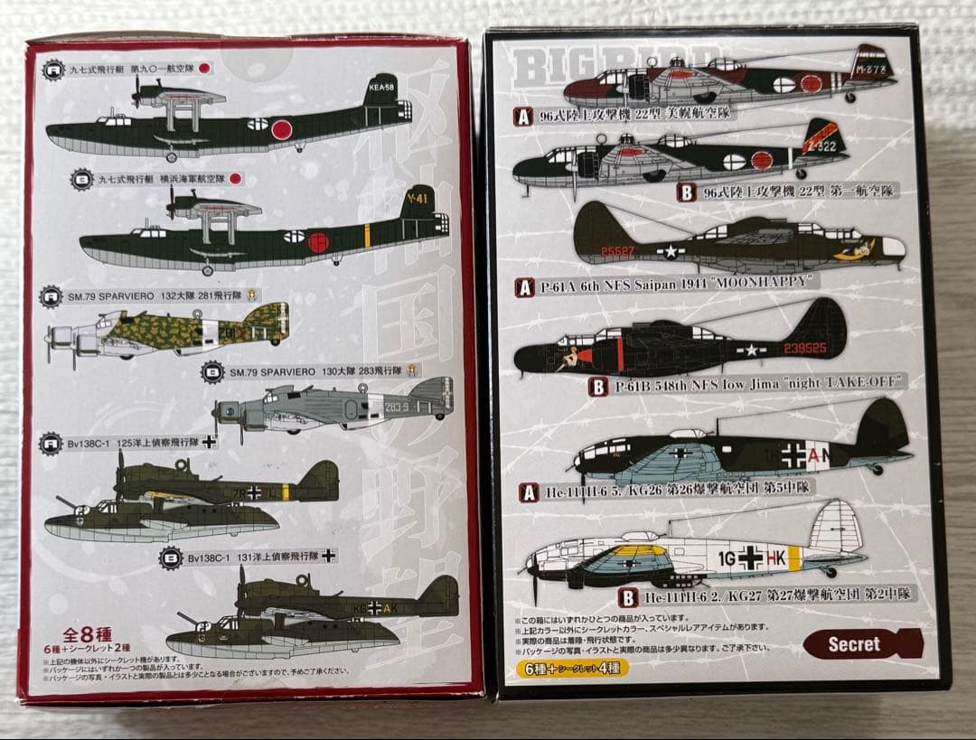 97式飛行艇と96式陸上攻撃機 BIG BIRD 1/144