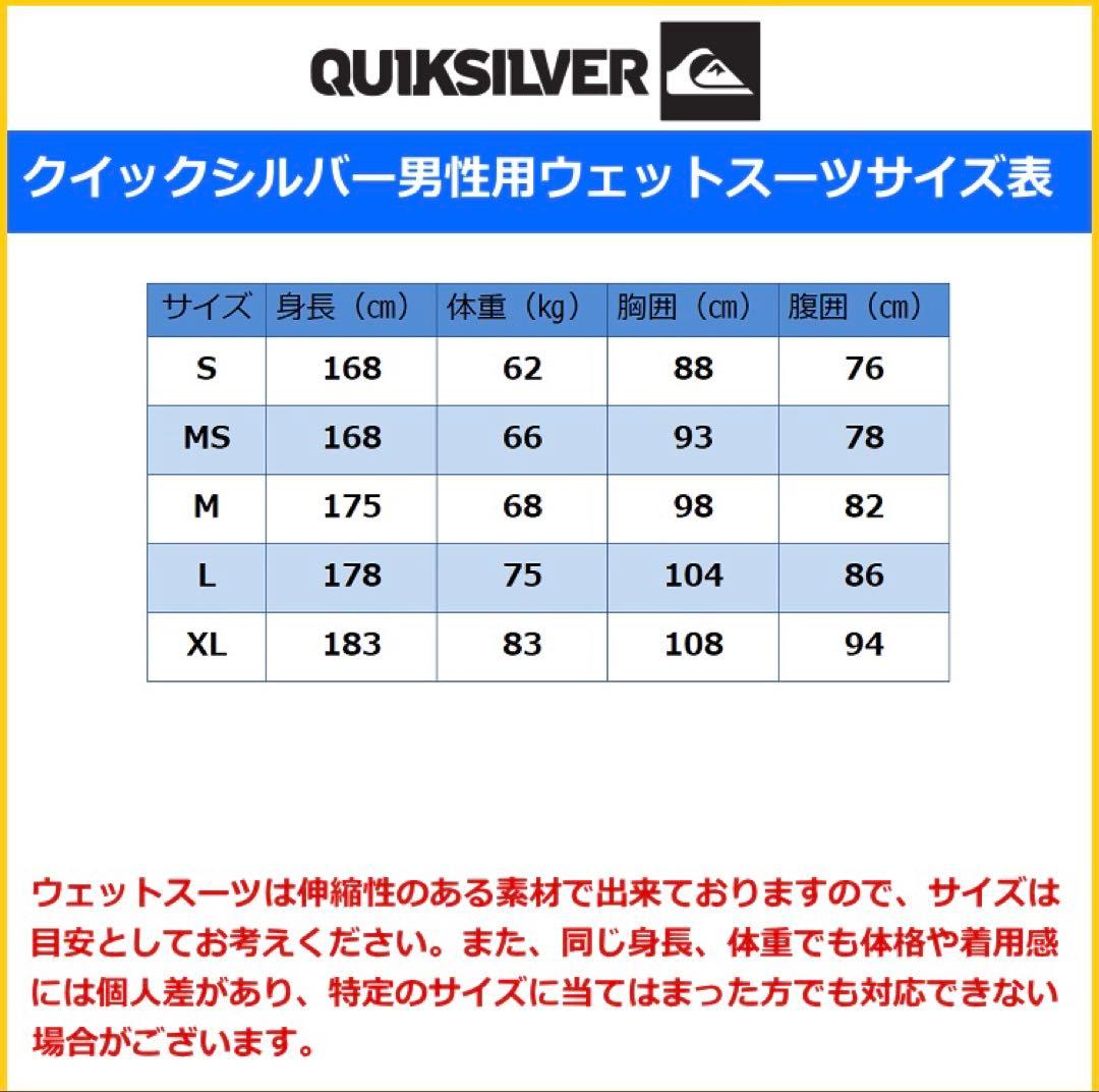 クイックシルバー　ウェットスーツ　Lサイズ　新品　裏起毛
