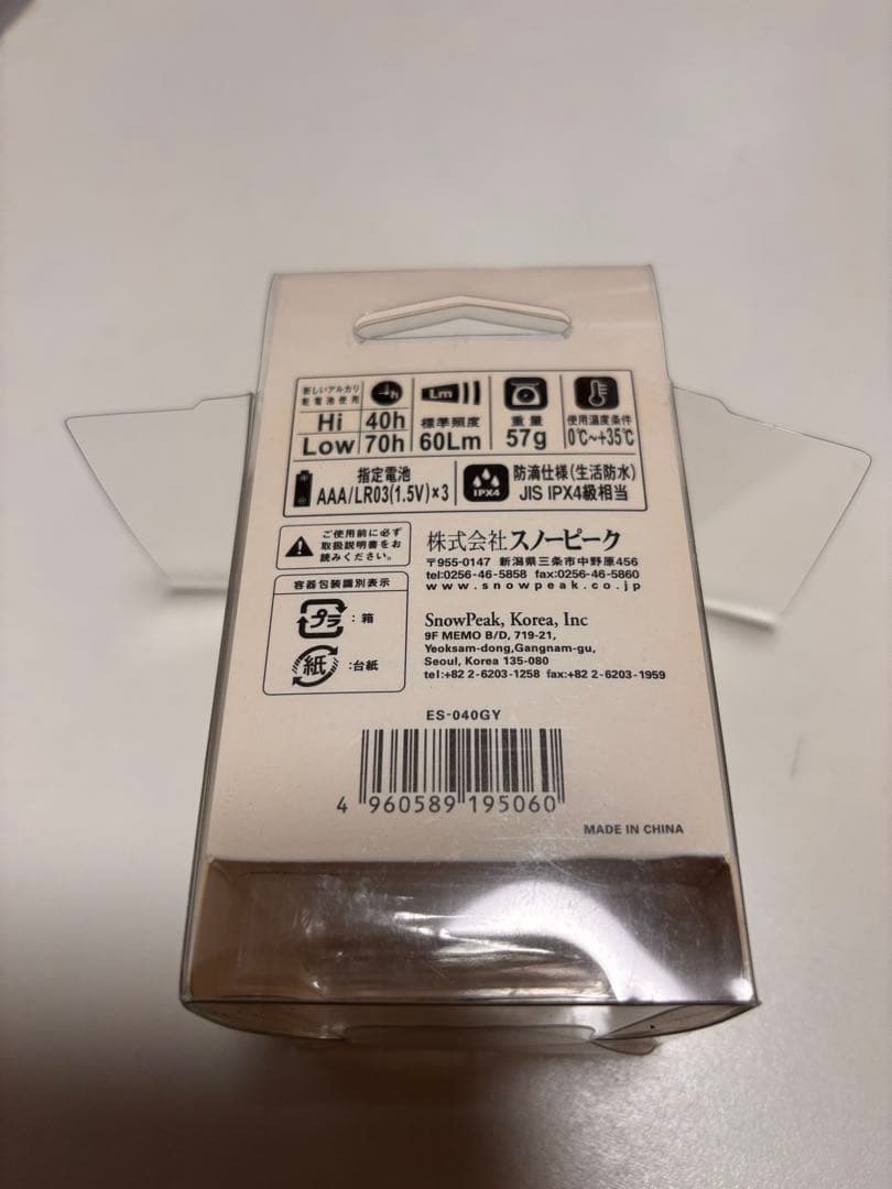 初期モデル　グレー　黄緑　スノーピーク　たねほおずきES-040GY廃盤カラー