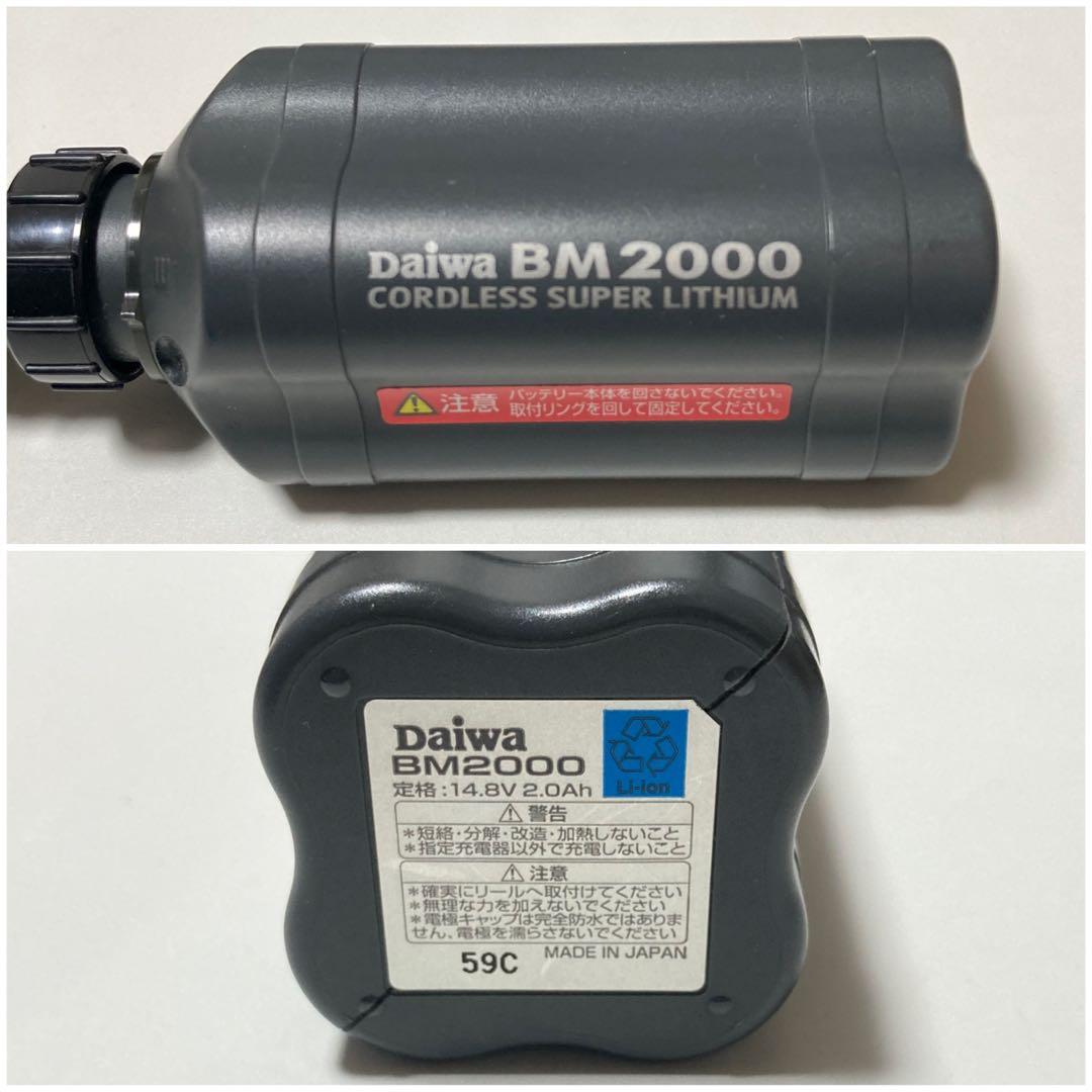 Daiwa ダイワ 電動リール BM2000 充電器 RB-CC4001