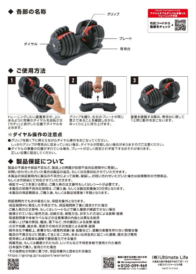 【未使用品】GronG（グロング）ダンベル 可変式 24kg×2個セット