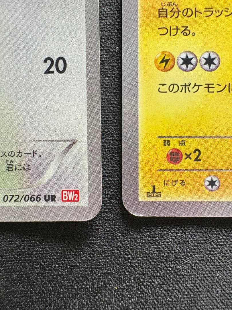 お値下げ中　初版　ピカチュウUR ニャースUR セット