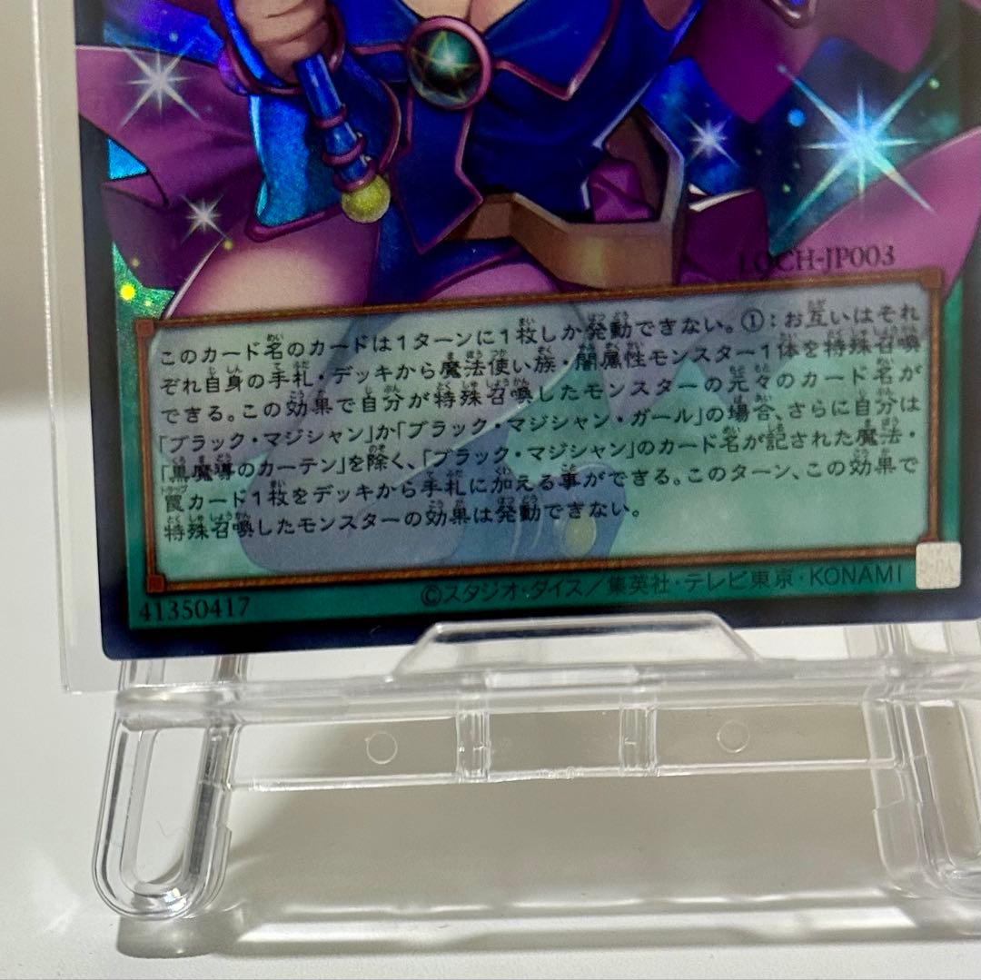 黒魔導のカーテン オーバーフレーム　日版ウルトラ　おまけあり