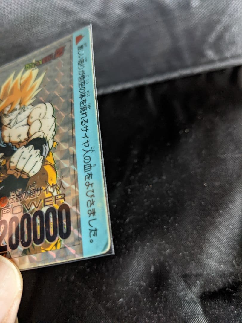ドラゴンボールカードダス　アマダ　孫悟空