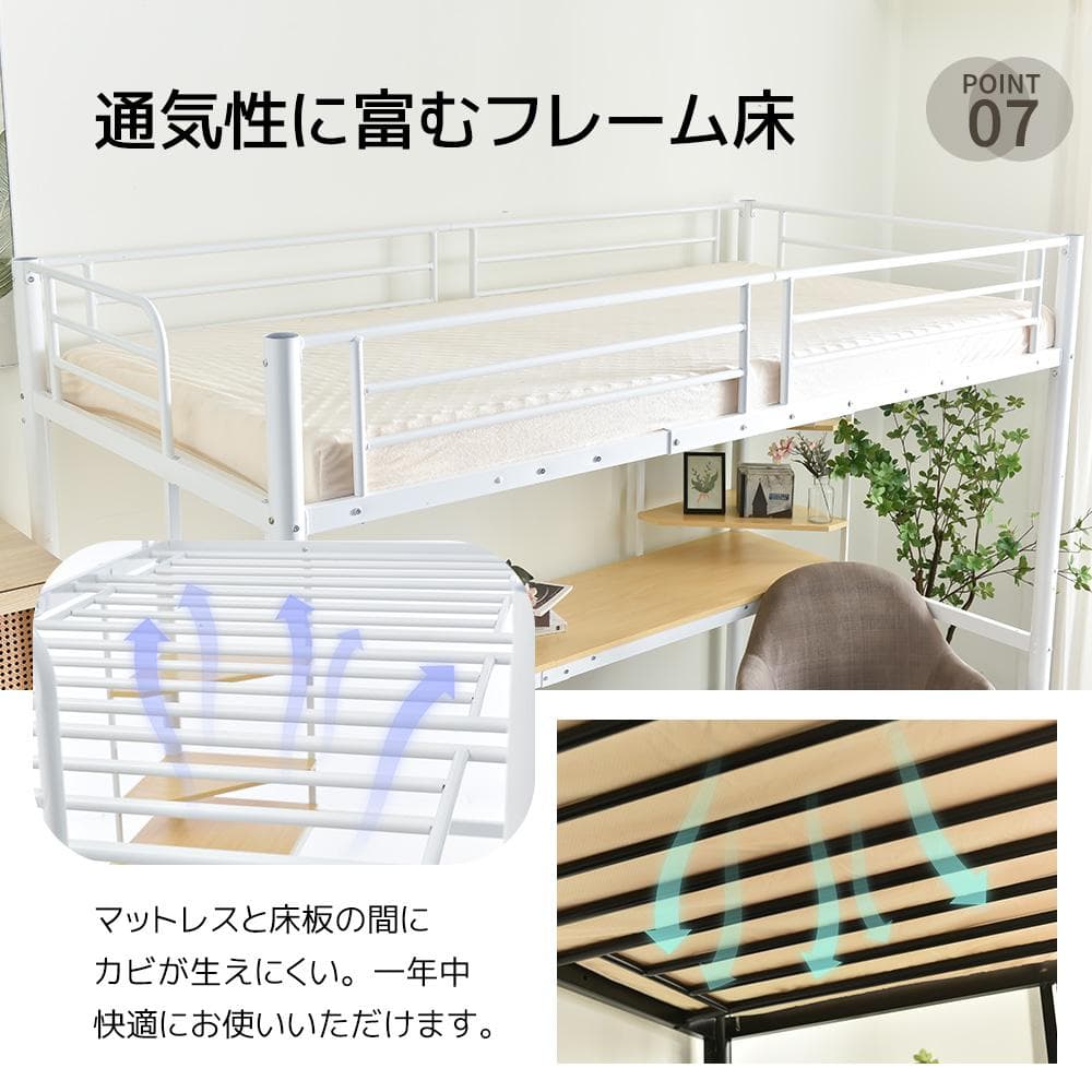赤字セール！2色選べる！コンセント・デスク・収納付き二段ベッド　ロフトベッド耐震