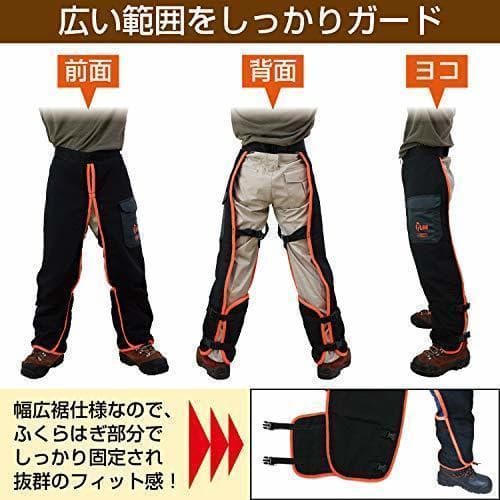 交渉可　チャップス 前掛けタイプ　 チェンソーパンツ　防護パンツ 防護ズボン