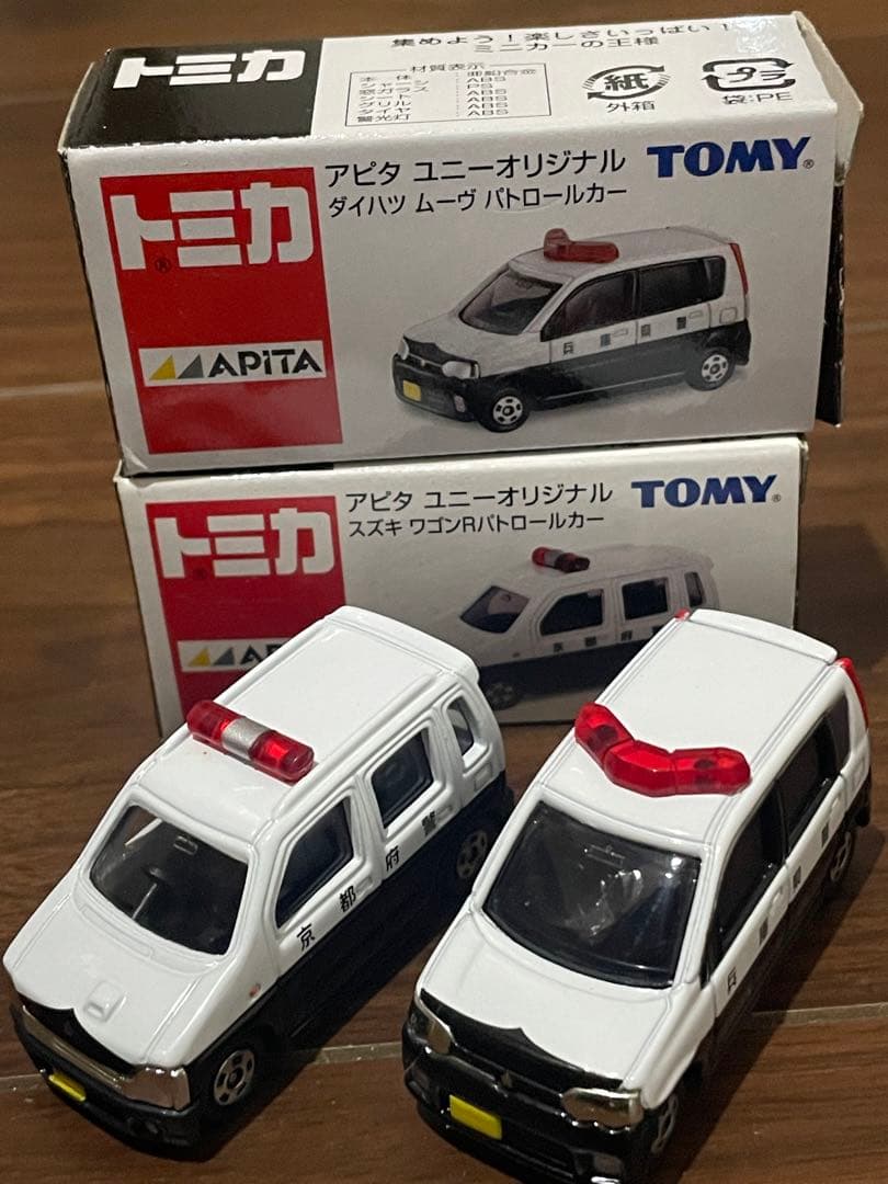 アピタ・ユニーオリジナルトミカ