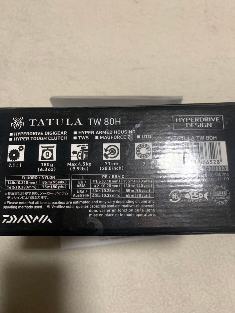 Daiwa 22TATULA TW80H 美品