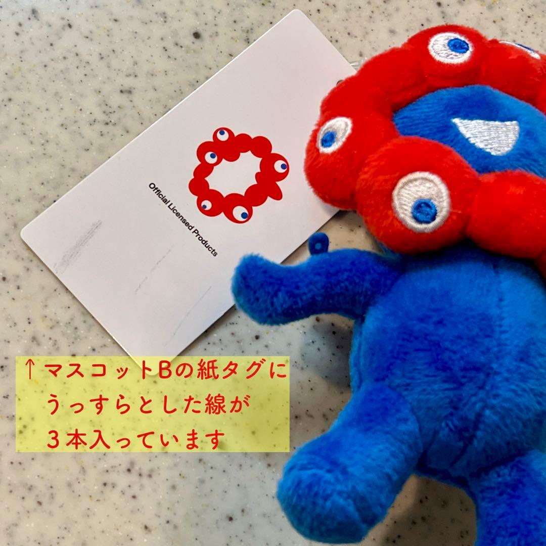 EXPO2025 ミャクミャク ボールチェーンマスコット ABC 3点セット