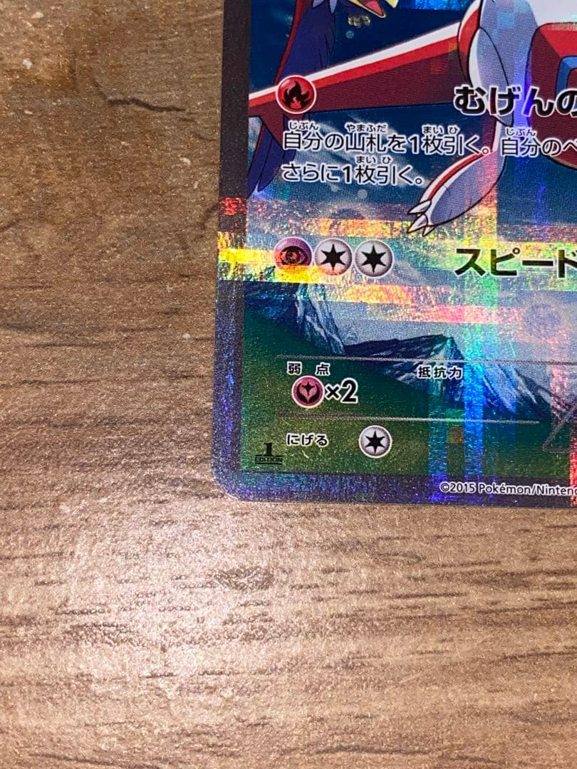 ラティアス　R CP2 伝説キラコレクション 018/027