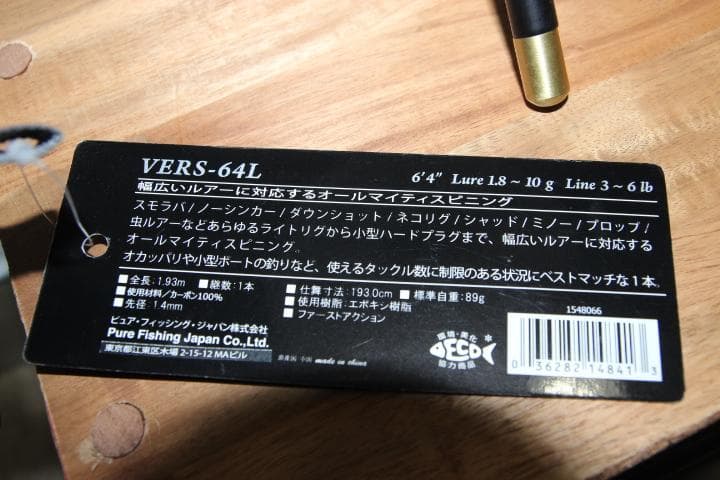 Abu Garcia アブガルシア VERS64L ベルサート スピニングロッド