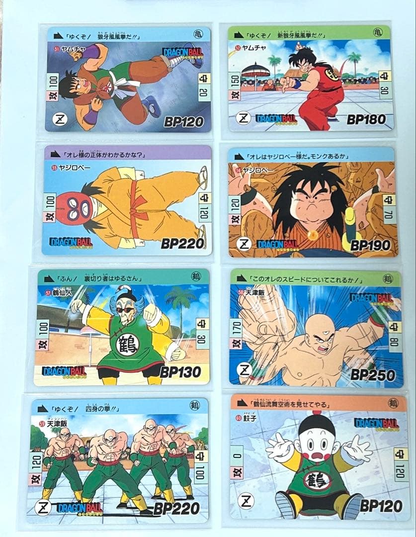 ドラゴンボールカードダス【1弾2弾ノーマルカード48枚セット】BANDAI 95
