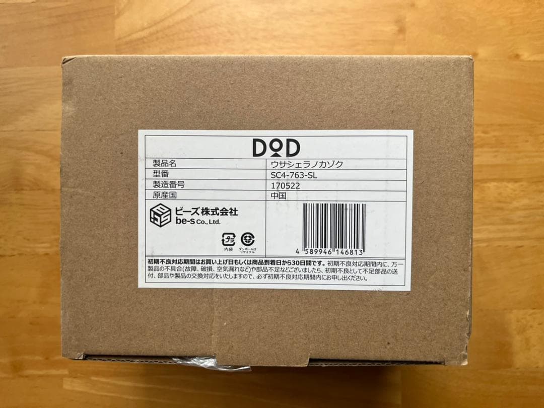 DOD ウサシェラノカゾク シエラカップ 深型シエラカップ キャリーバッグ