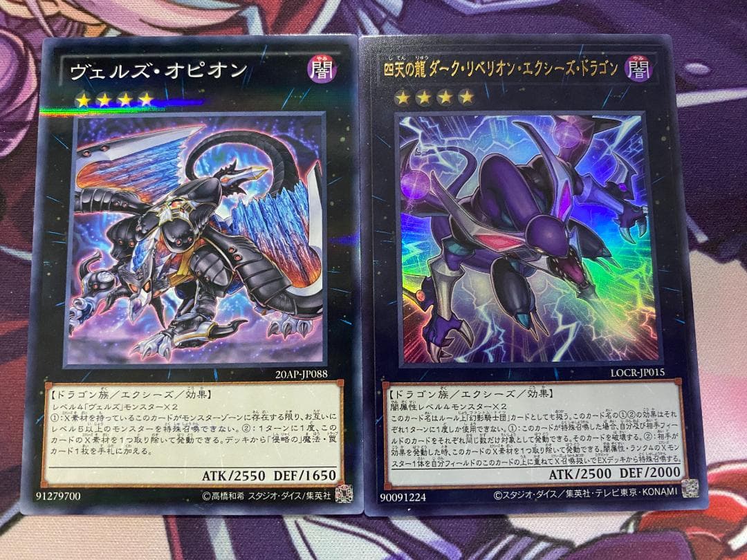 002　遊戯王　幻影騎士団　ファントムナイツ　本格構築済みデッキ　四天の龍