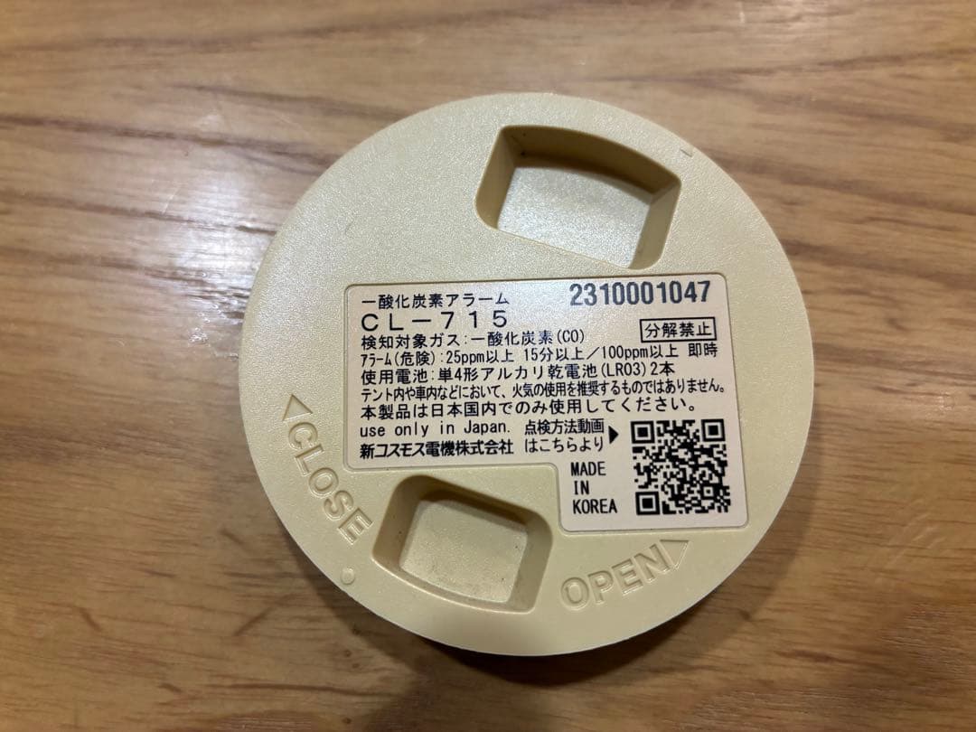 COALAN アウトドア用　一酸化炭素チェッカー　コアラン 日本製センサー
