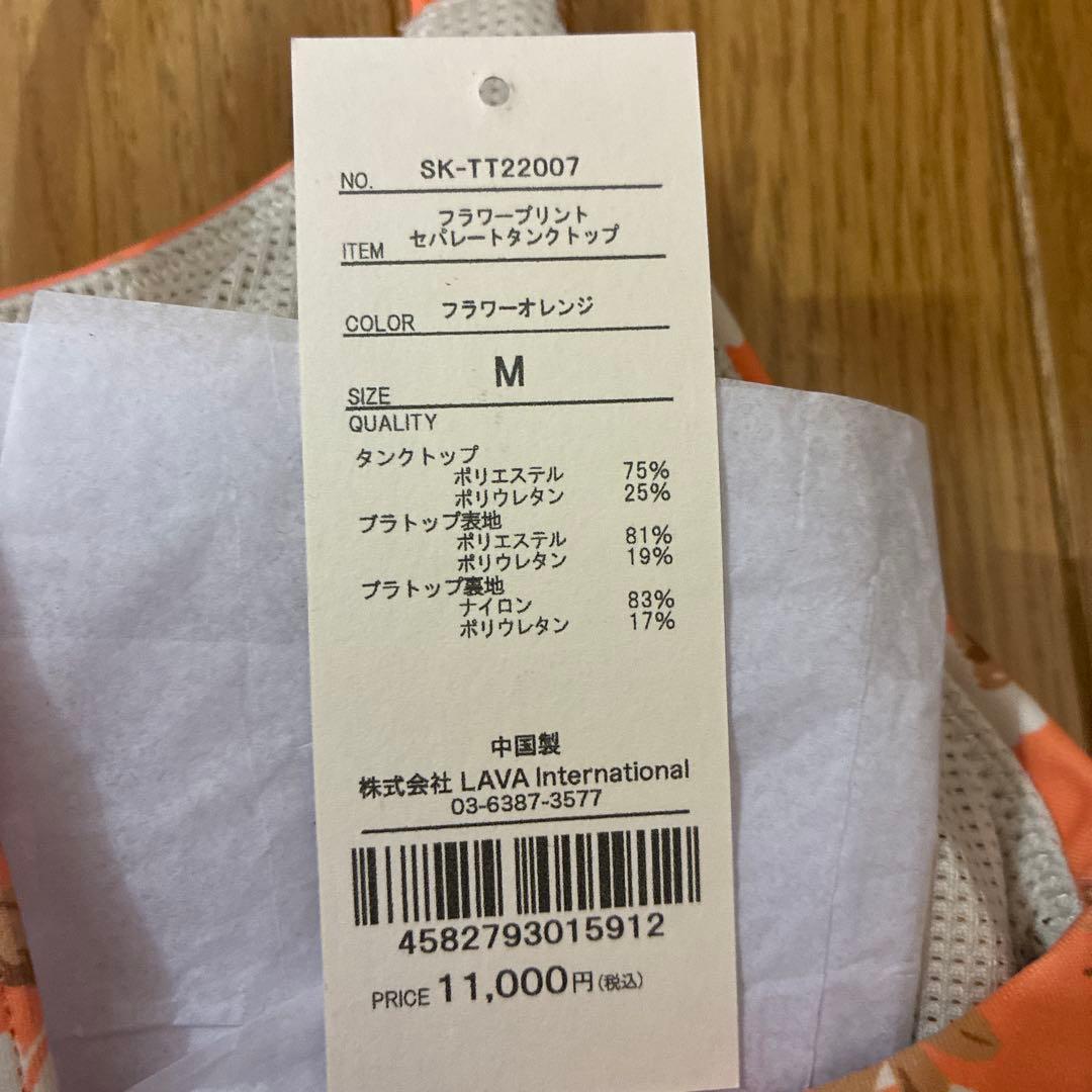 新品タグ付き　SUKALA スカーラ　花柄ブラトップ オレンジ　Mサイズ