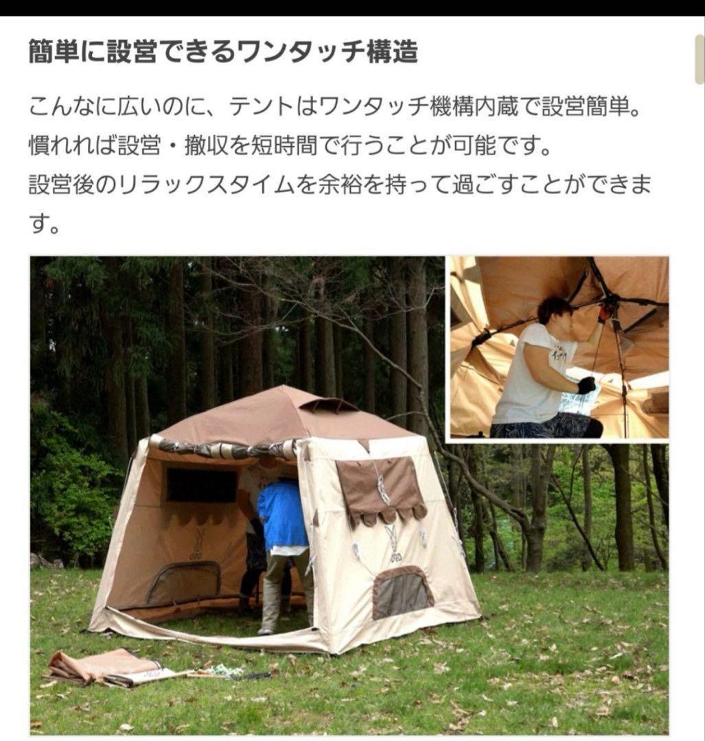 DOD おうちテント T4-825-BR ブラウン　新品未開封