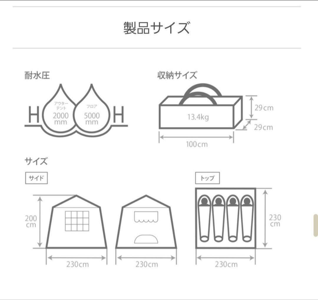 DOD おうちテント T4-825-BR ブラウン　新品未開封