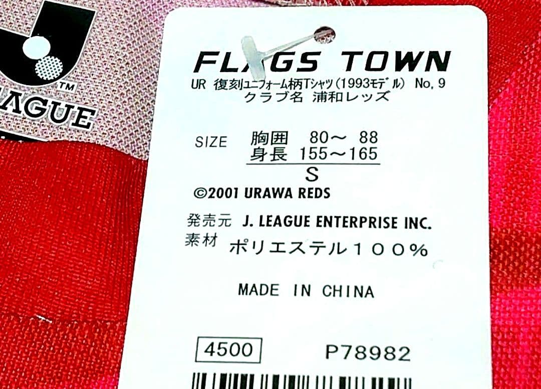 ◆浦和レッズ 福田正博 ニットマフラー シャツ◆