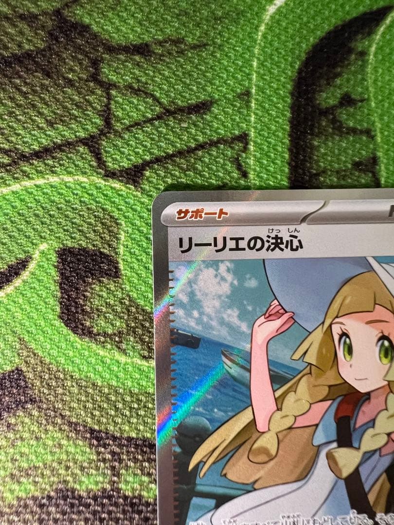 ポケモンカードゲーム　リーリエの決心 SR メガブレイブ