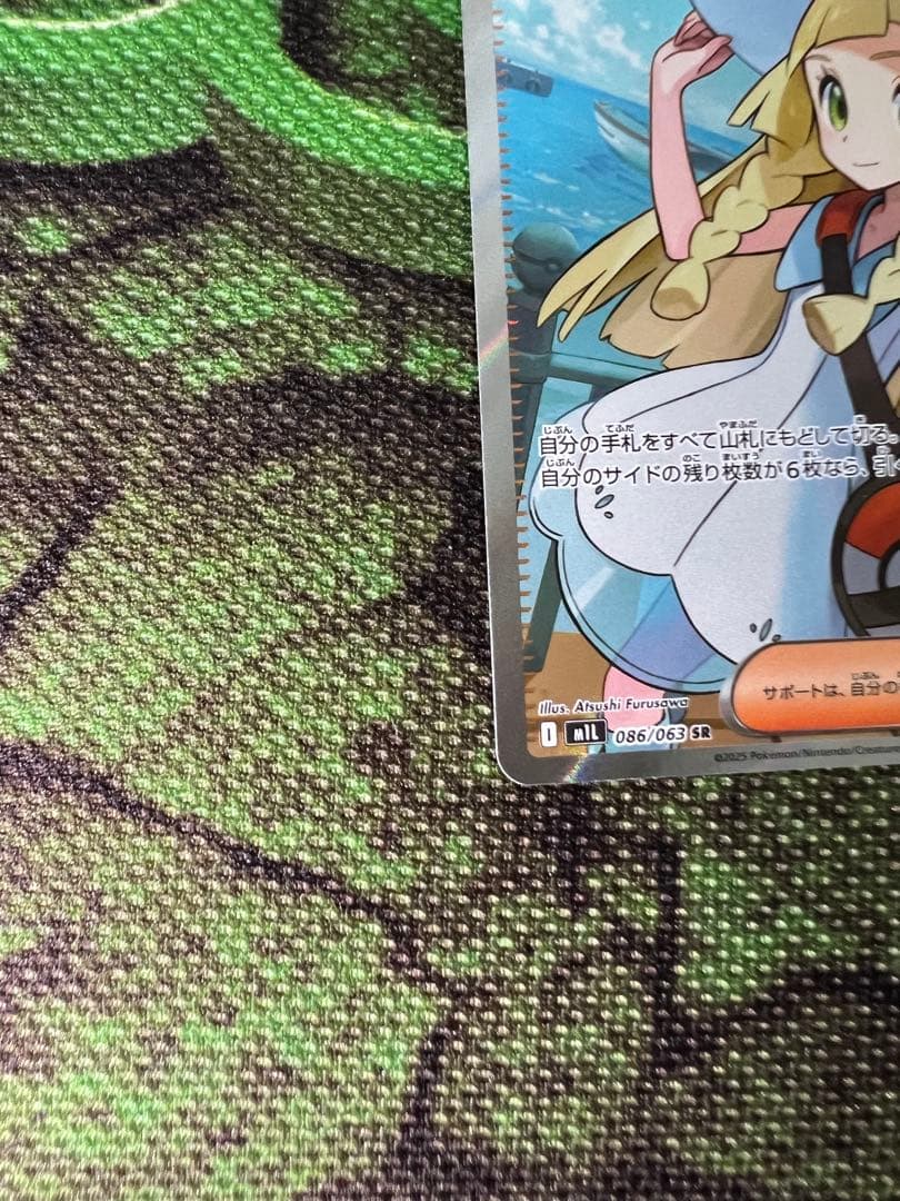 ポケモンカードゲーム　リーリエの決心 SR メガブレイブ