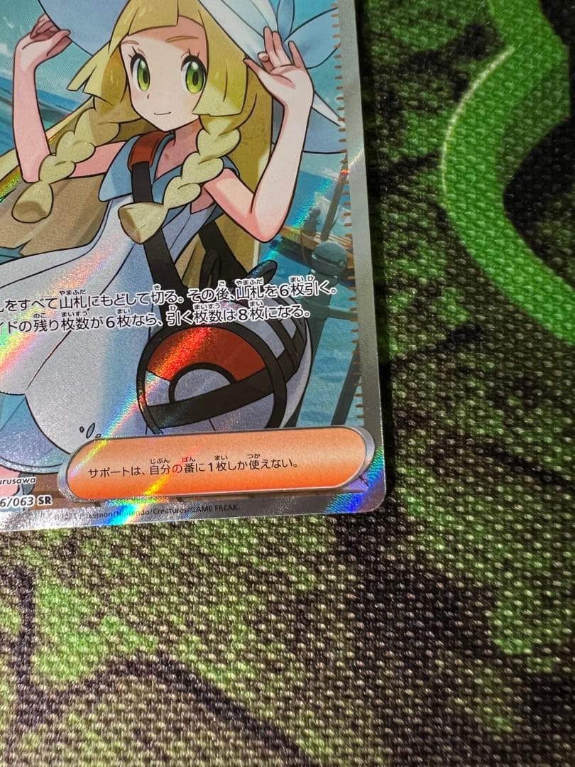 ポケモンカードゲーム　リーリエの決心 SR メガブレイブ