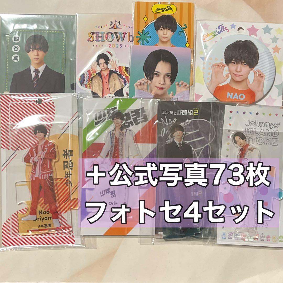 織山尚大　まとめ売り