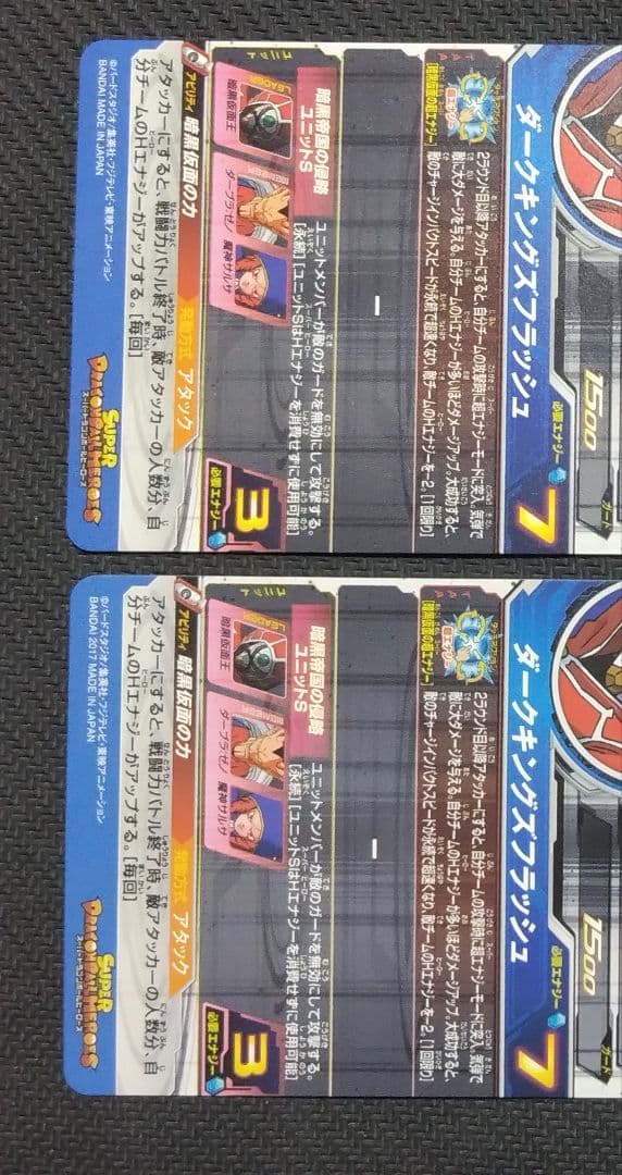 SDBH SH4-SEC2 暗黒仮面王 パラレル　まとめ売り