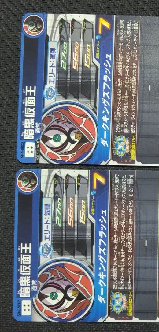 SDBH SH4-SEC2 暗黒仮面王 パラレル　まとめ売り