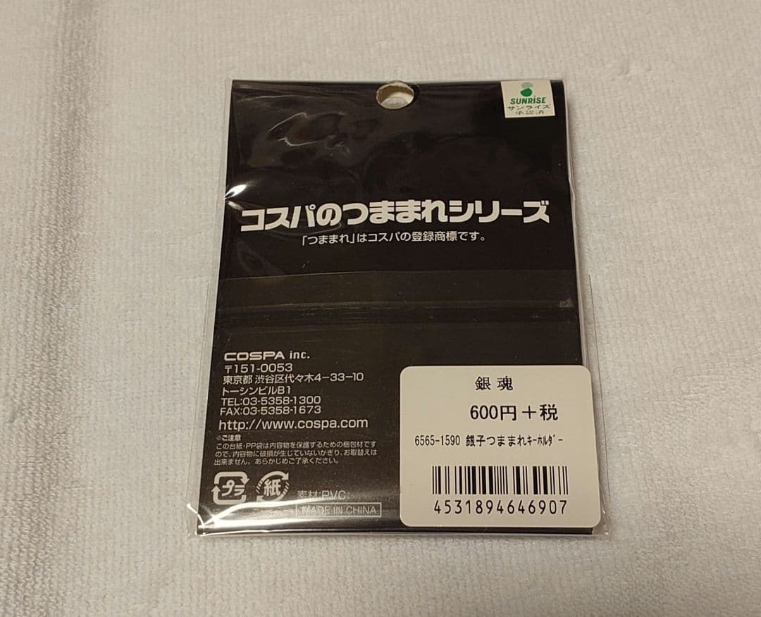 銀魂　コミックカレンダー　2018　アクスタ　シール　チャーム　キーホルダー