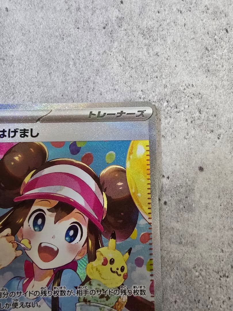 【美品】メイのはげまし SAR ムニキスゼロ 115/080
