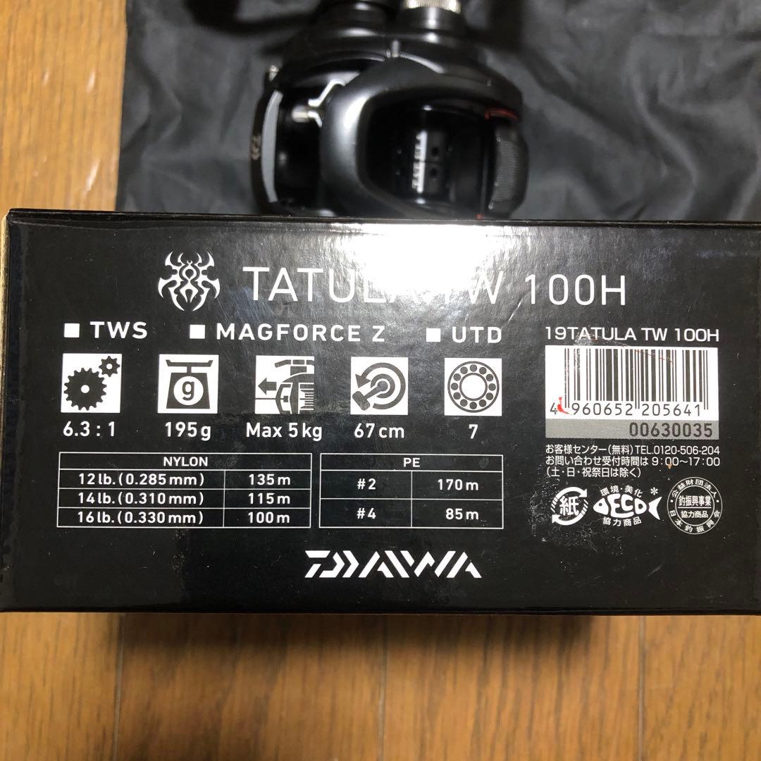 ダイワ 19タトゥーラ TW 100H 6.3:1