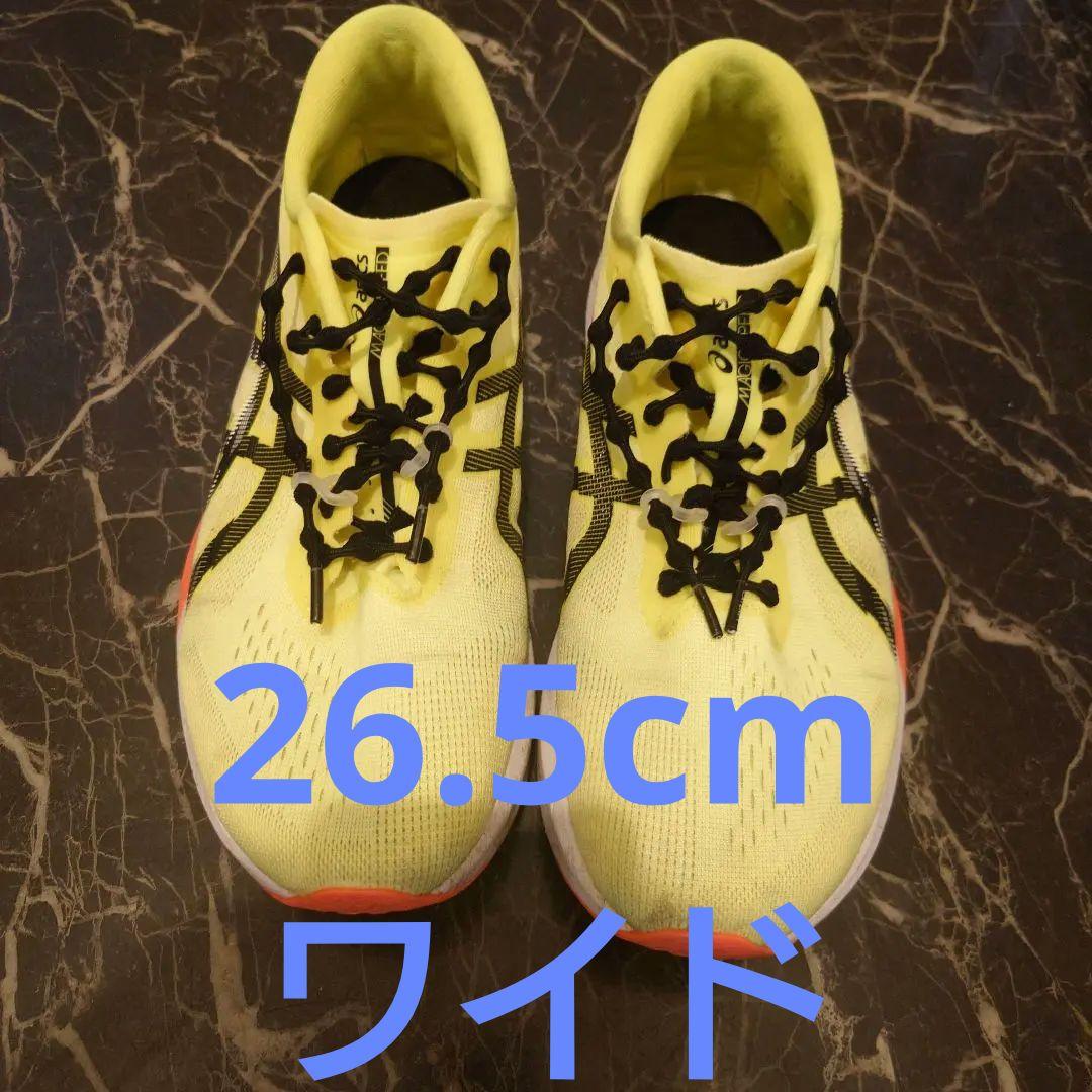 アシックス　マジックスピード4 ワイド　26.5