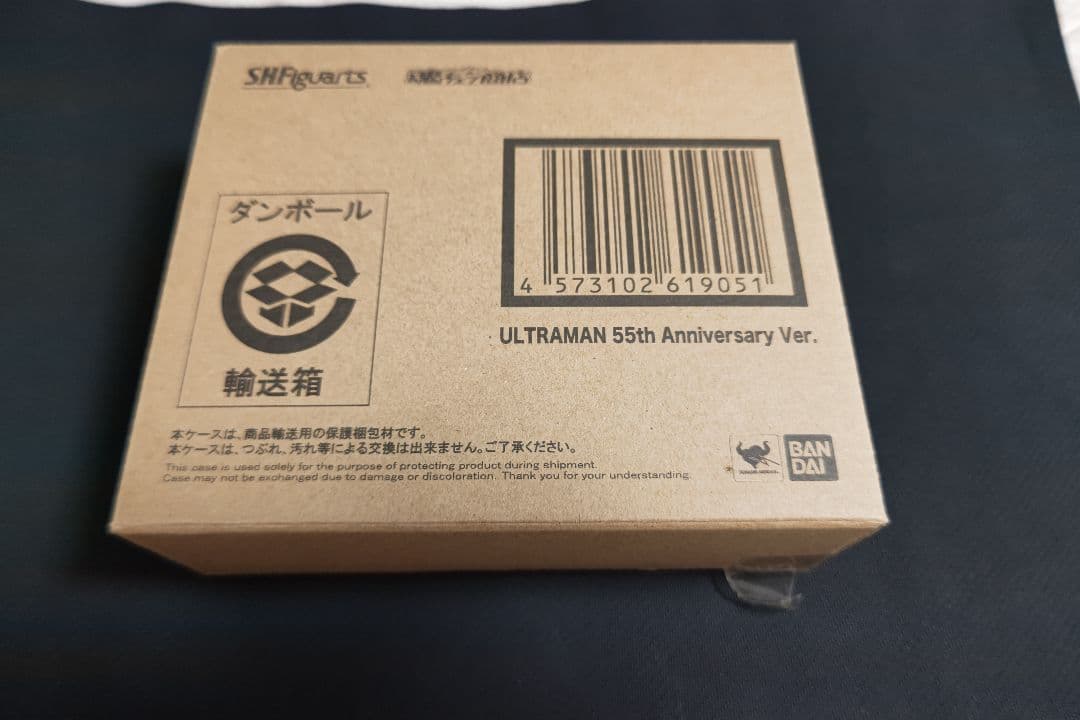 S.H.Figuarts ウルトラマン 55th Anniversary Ver