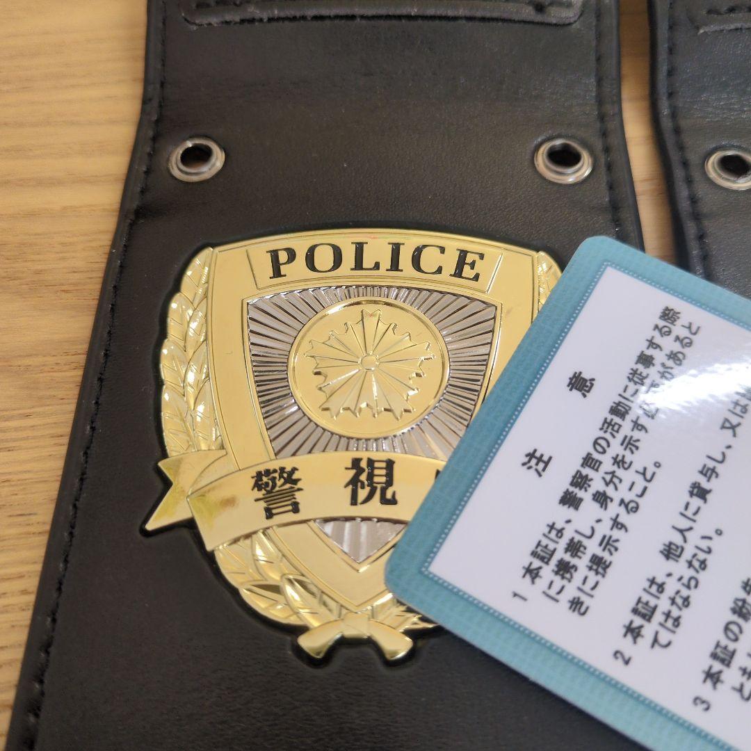 <最終在庫>【2点セット】警察手帳パスケース首都型紐付き ※カード付属❌️