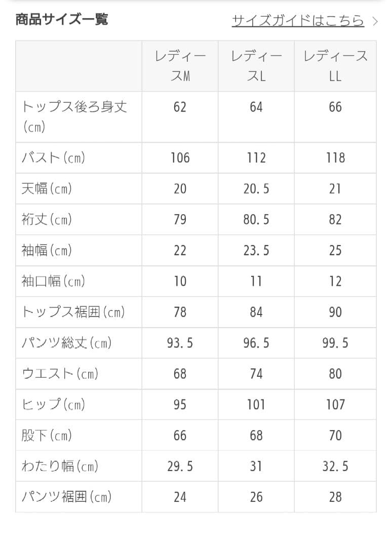 【新品未使用】lava★おうちdeホットヨガスーツ★レディースLL