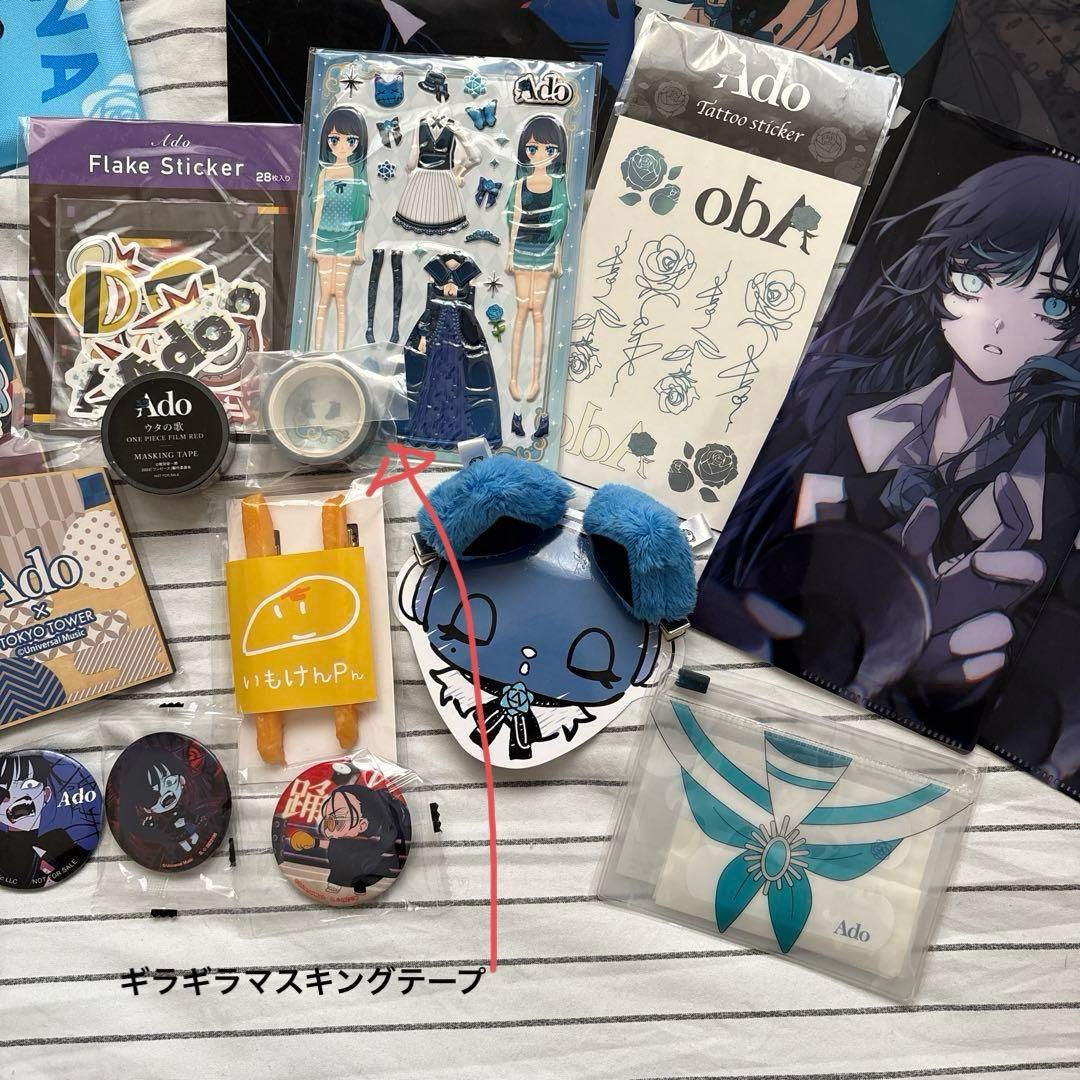 【おまけ付】Adoまとめ売り バラ売り可⭕️