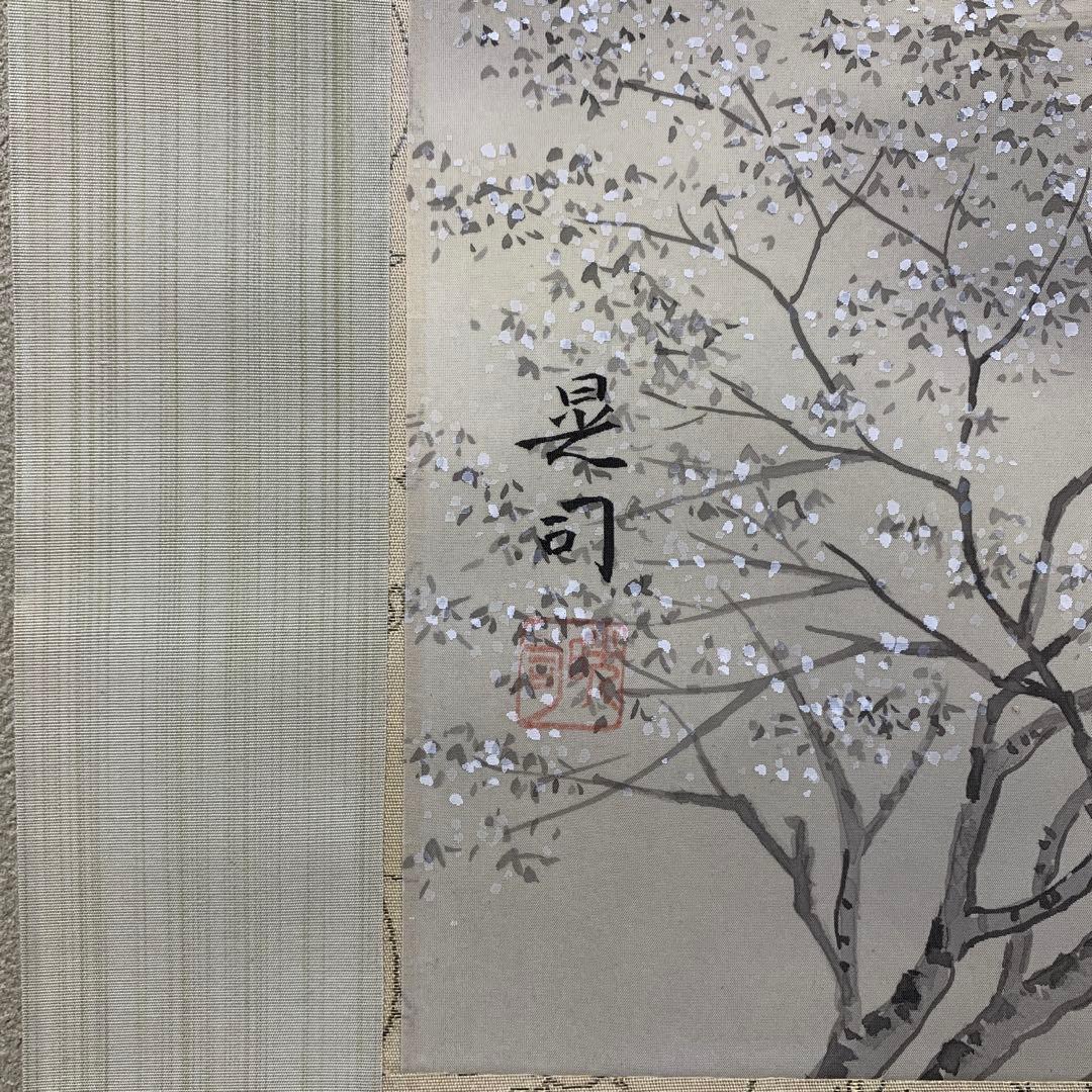 美品 掛け軸 野中晃司作「春霞」共箱 桜風景画 太巻き付 縁起物