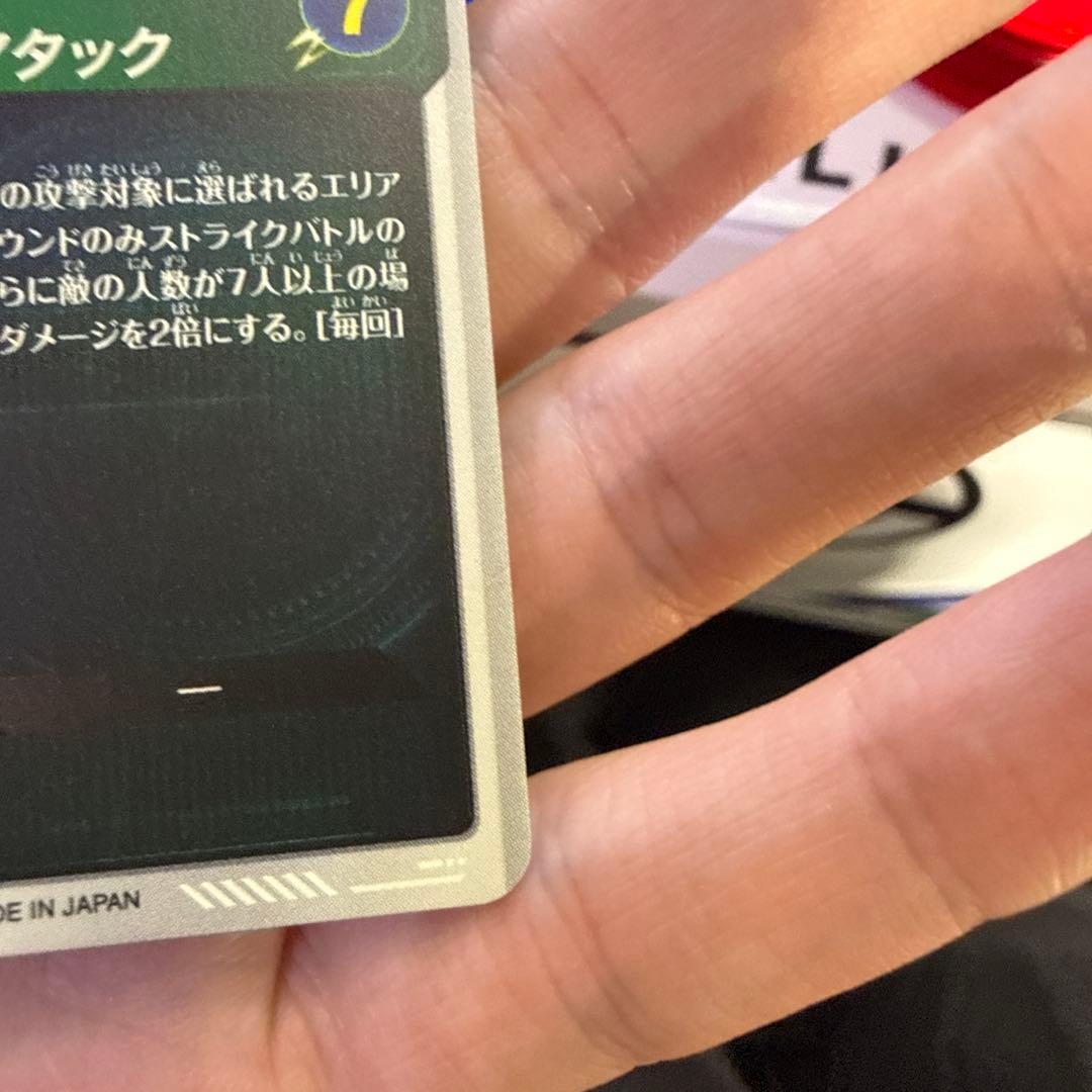 ドラゴンボールカード タピオン　パラレル