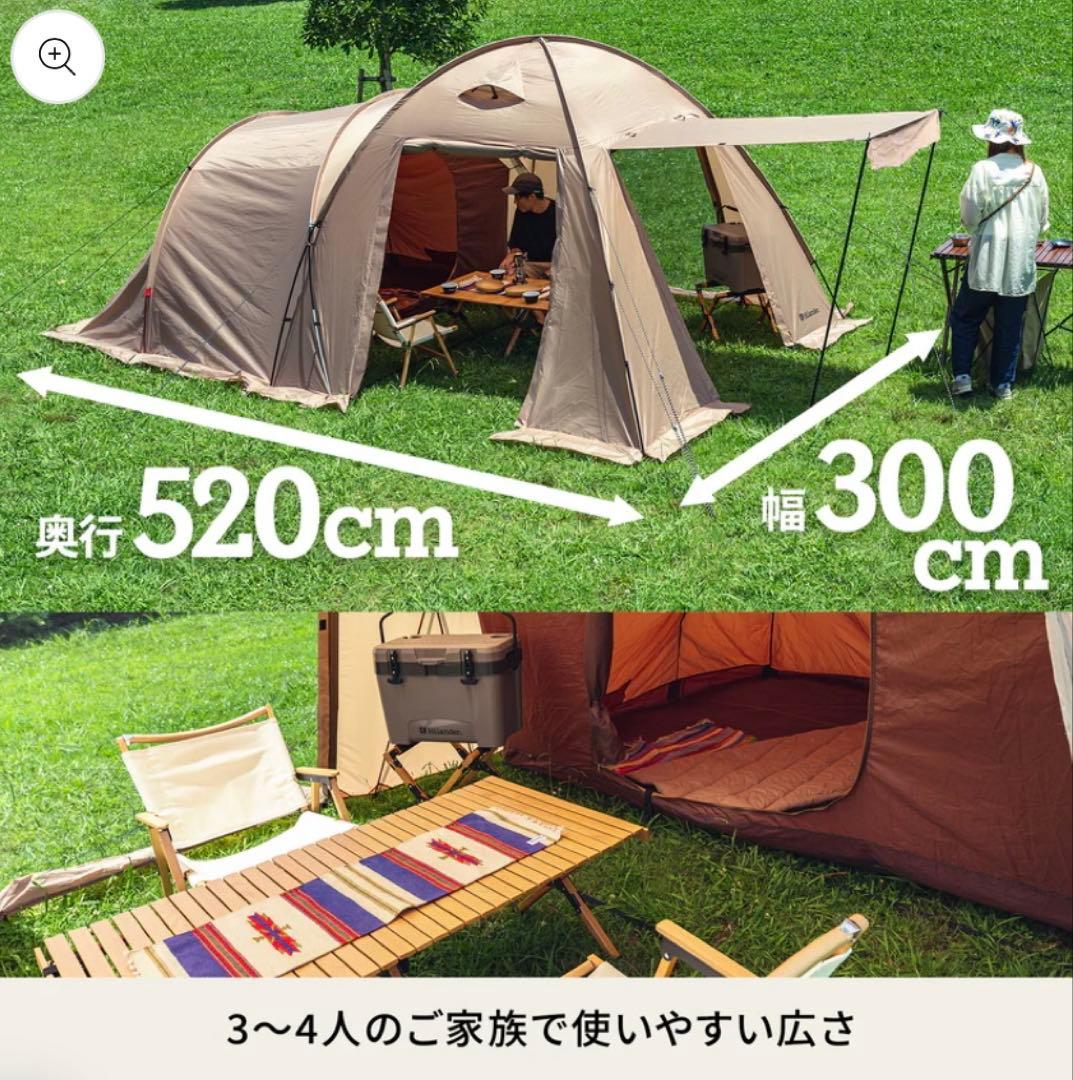 最終値下げ新品Hilander 2ルームテント スタートパッケージ完売品