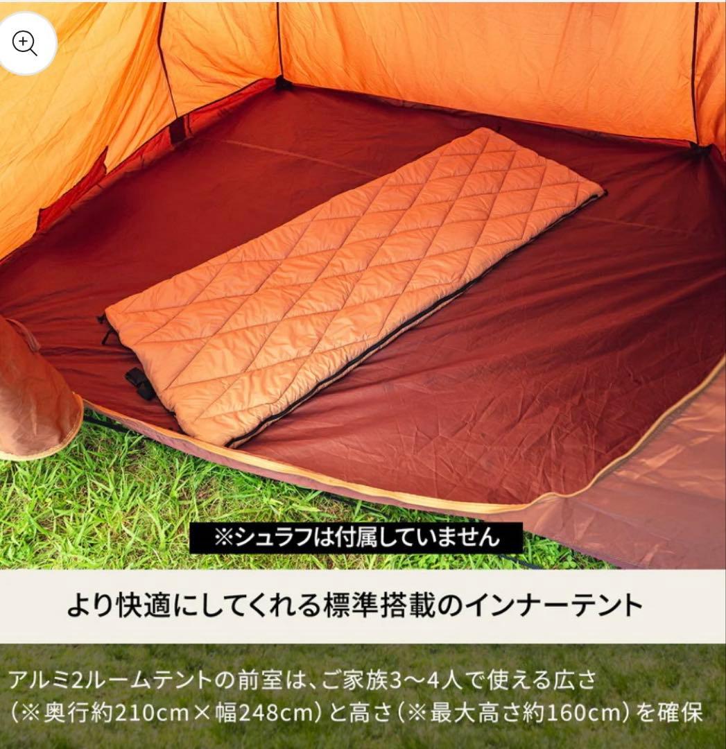 最終値下げ新品Hilander 2ルームテント スタートパッケージ完売品