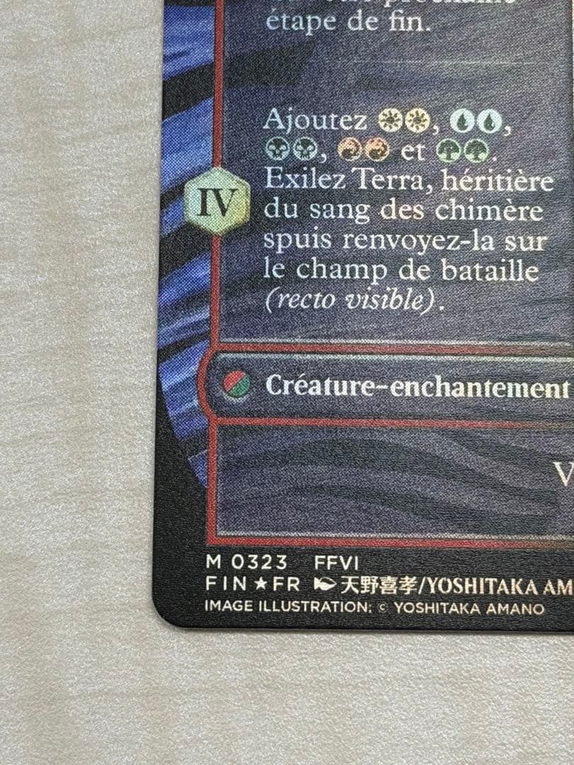 MTG「魔導戦士、ティナ/幻獣の血を引く少女、ティナ」ボーダーレスfoil