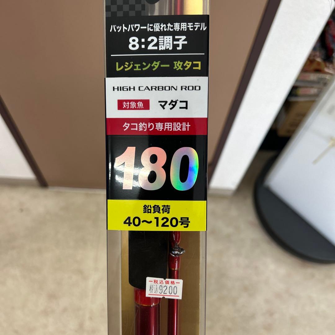 【新品】レジェンダー攻タコ 180